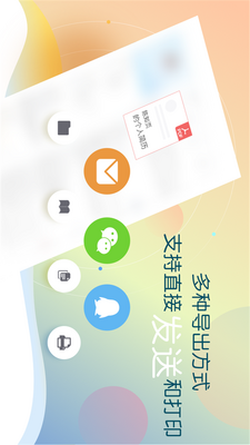 知页简历制作软件截图0
