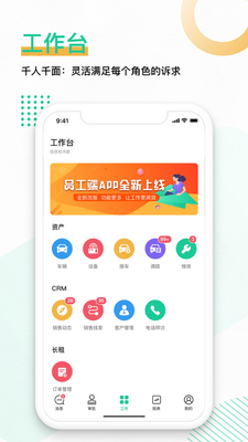 �⳵Ա����app��ͼ1
