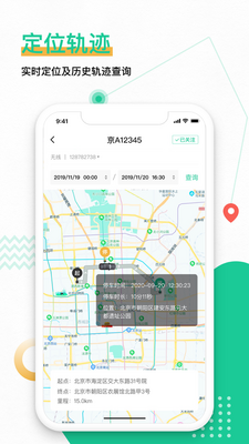 �⳵Ա����app��ͼ2