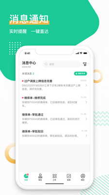 �⳵Ա����app��ͼ3