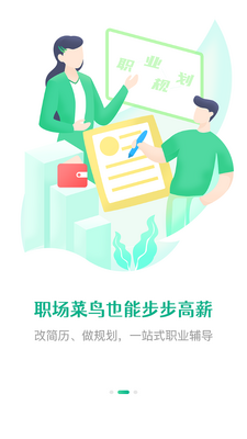 易展翅服务平台截图1