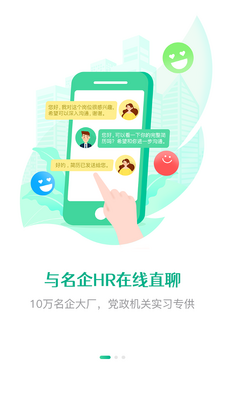 易展翅服务平台截图2