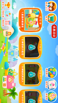 2Kidsѧƴ��ѧϰƽ̨��ͼ2