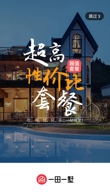 һ��һ���ؼ۶����޾Ƶ��ջ��ͼ0