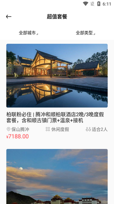һ��һ���ؼ۶����޾Ƶ��ջ��ͼ2