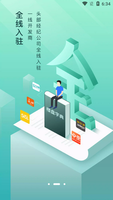 懂房帝客户端截图2