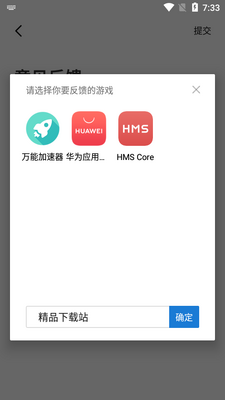 ���ܼ�����2.0.2��Ϸ������app��ͼ2