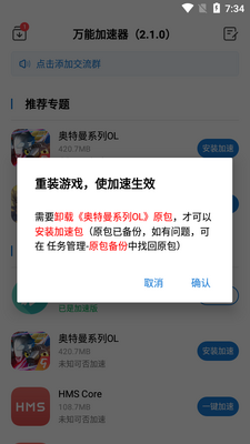 ���ܼ�����2.0.2��Ϸ������app��ͼ1