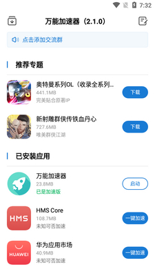 ���ܼ�����2.0.2��Ϸ������app��ͼ3