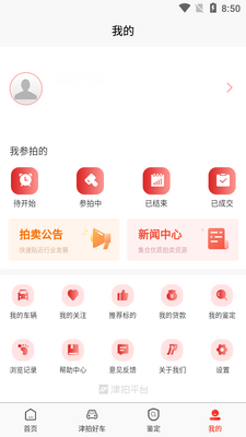 ����ƽ̨�ͻ��˽�ͼ1