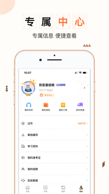 一笑而过考研备考软件截图0