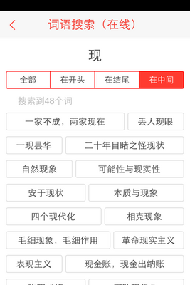 ���麺��ʵ�app��ͼ0