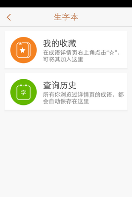 ���麺��ʵ�app��ͼ1