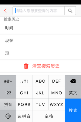 ���麺��ʵ�app��ͼ2