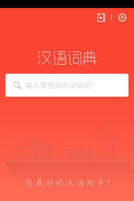 ���麺��ʵ�app��ͼ3