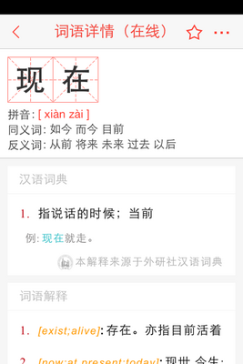 ���麺��ʵ�app��ͼ4