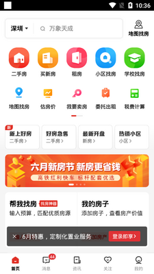 ���м�app�ٷ����ͼ3