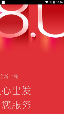 ���м�app�ٷ����ͼ4