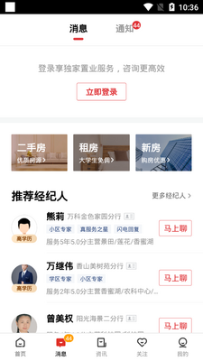���м�app�ٷ����ͼ2