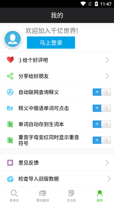 ǧ�ڴʰԶ���ʵ�app���°��ͼ0