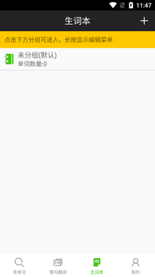 ǧ�ڴʰԶ���ʵ�app���°��ͼ1