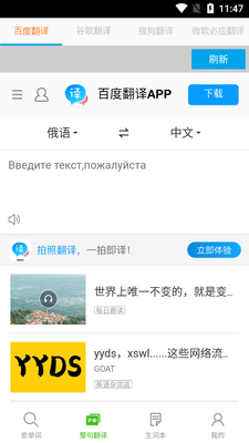 ǧ�ڴʰԶ���ʵ�app���°��ͼ2