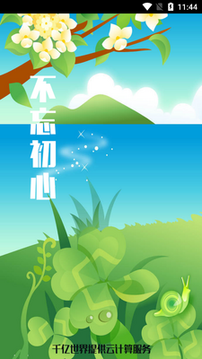 ǧ�ڴʰԶ���ʵ�app���°��ͼ4