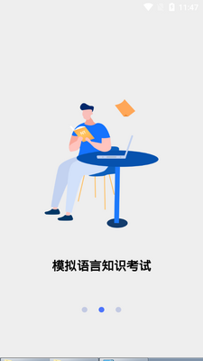 ��ĩ���￼��app�ͻ��˽�ͼ2