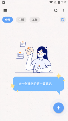 Easy Notes���±��߼����ͼ5