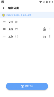 Easy Notes���±��߼����ͼ1