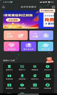 ȥˮӡȫ������Ѱ�app��ͼ0