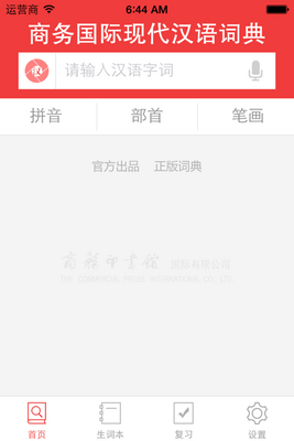 ��������ִ�����ʵ�app���°��ͼ3