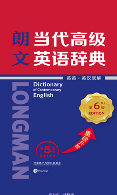 朗文当代高级英语词典第六版软件截图0