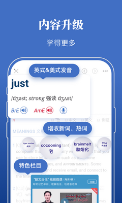 朗文当代高级英语词典第六版软件截图4