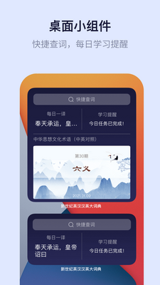 ������Ӣ����Ӣ��ʵ�app��ͼ2
