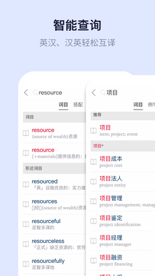������Ӣ����Ӣ��ʵ�app��ͼ3