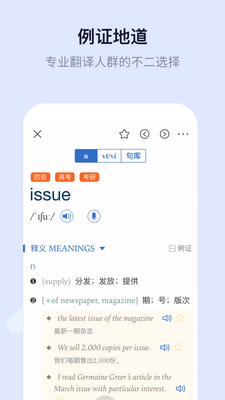 ������Ӣ����Ӣ��ʵ�app��ͼ4