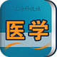ҽѧӢ��ʵ��ֻ���3.0.5 ��׿���°�