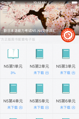 ���ձ�����������N5N4���ִʻ�챦��������ͼ3