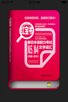 ���ձ�����������N5N4���ִʻ�챦��������ͼ4