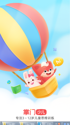 �����ٶ�˼ά��app�ͻ��˽�ͼ3