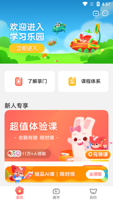 �����ٶ�˼ά��app�ͻ��˽�ͼ2
