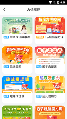 �����ٶ�˼ά��app�ͻ��˽�ͼ1