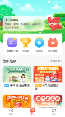�����ٶ�˼ά��app�ͻ��˽�ͼ0