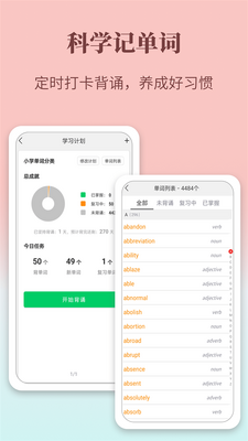 ţ��Ӣ��ѧϰ�ʵ�app���°��ͼ0