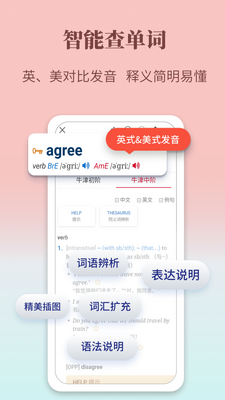 ţ��Ӣ��ѧϰ�ʵ�app���°��ͼ1