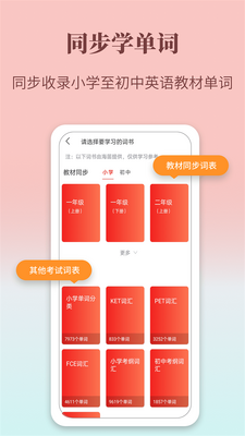 ţ��Ӣ��ѧϰ�ʵ�app���°��ͼ2