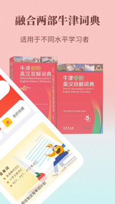 ţ��Ӣ��ѧϰ�ʵ�app���°��ͼ3