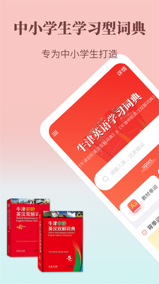 ţ��Ӣ��ѧϰ�ʵ�app���°��ͼ4
