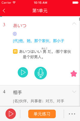 ���ձ�����������N3���ִʻ�챦��������ͼ0